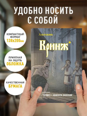 Блокнот «Кринж» - Фото 2