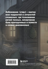 Блокнот «Кринж» - Фото 4