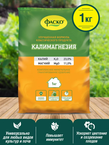 Удобрение «Калимагнезия»