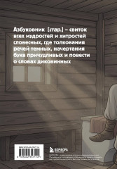 Блокнот «Понедельник» - Фото 4