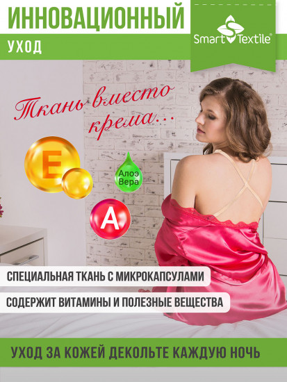 Подушка для груди и зоны декольте от морщин «Женский каприз»