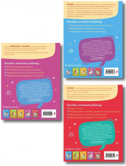 Читаем с мамой. Развиваю внимание и память с мамой. Развиваю логику с мамой. Комплект из 3 книг - Фото 2