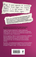 Мои серийные убийцы. Серийные убийцы от А до Я. Золотой век серийных убийц. Комплект из 3 книг - Фото 5