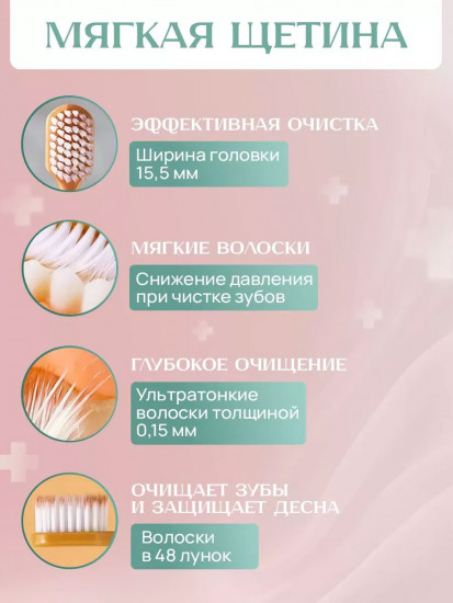 Набор мягких щеток для чистки зубов