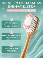 Набор мягких щеток для чистки зубов - Фото 4