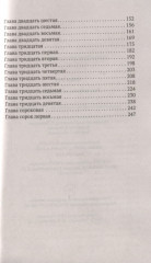 Расстояние между нами - Фото 2