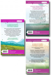 Все дороги ведут к тебе. Всё ещё впереди. Тренер Култи. Комплект из 3 книг - Фото 2