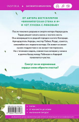 Все дороги ведут к тебе. Всё ещё впереди. Тренер Култи. Комплект из 3 книг - Фото 7