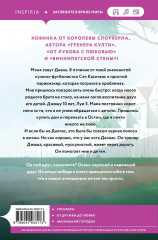 Все дороги ведут к тебе. Всё ещё впереди. Тренер Култи. Комплект из 3 книг - Фото 9