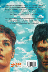 Отторжение - Фото 1