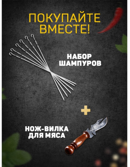 Шампур узбекский с ручкой-кольцом