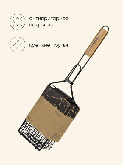 Корзина для барбекю