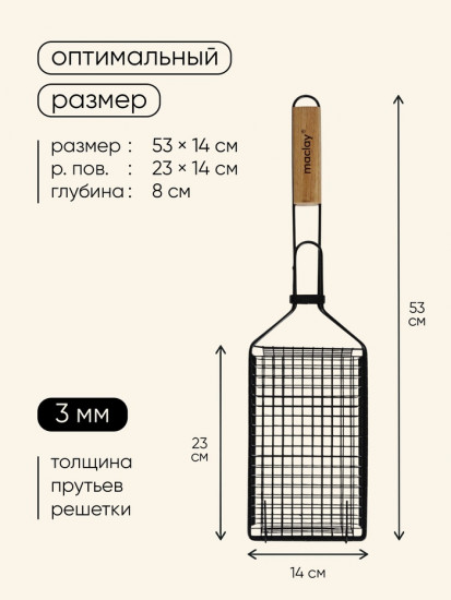 Корзина для барбекю