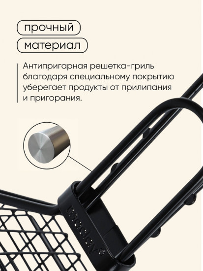 Корзина для барбекю