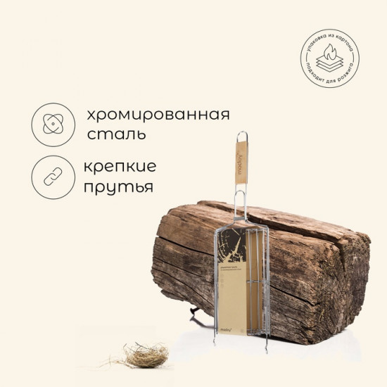 Решётка гриль для овощей