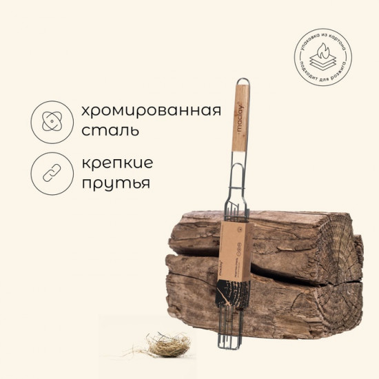 Решётка-гриль для овощей