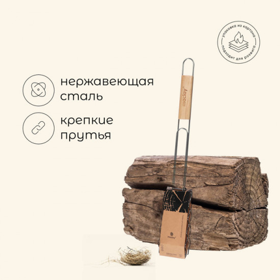Решётка-гриль для сосисок