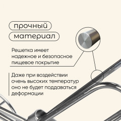 Решётка гриль универсальная - Фото 3