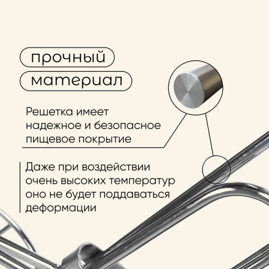 Решётка гриль универсальная