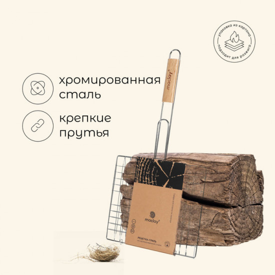 Решётка-гриль универсальная