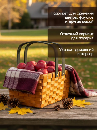 Корзина плетёная для хранения