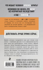 Бросаем курить за два вечера. Как избавиться от зависимости, а не просто перестать покупать сигареты - Фото 1