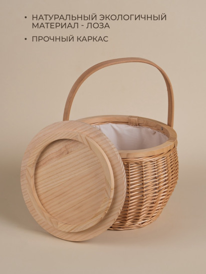 Корзина для пикника