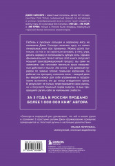 НИ ЗЯ. Откажись от пагубных слабостей, обрети силу духа и стань хозяином своей судьбы - Фото 1
