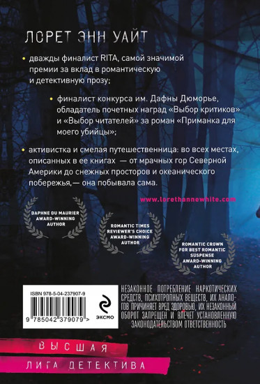 Самые тёмные дороги