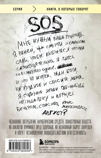 В диких условиях