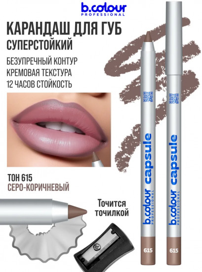 Карандаш для губ стойкий, тон 615