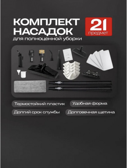 Пароочиститель SE8620