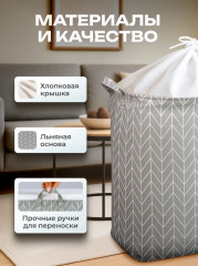 Корзина для хранения - Фото 1