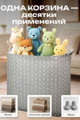 Корзина для хранения - Фото 3