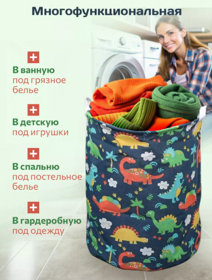 Корзина для хранения вещей
