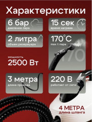 Пароочиститель SE8625 - Фото 1