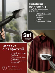 Пароочиститель SE8625 - Фото 4