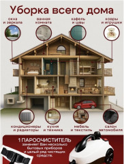 Пароочиститель SE8625 - Фото 8