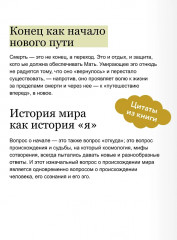 Происхождение и развитие сознания. Мифы, архетипы и становление личности - Фото 6