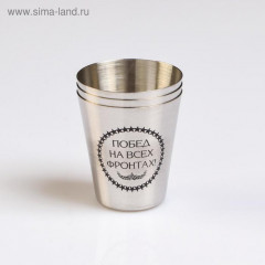 Набор стопок в чехле «Побед на всех фронтах» - Фото 1