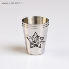 Набор стопок в чехле «Лучший во всём» - Фото 1