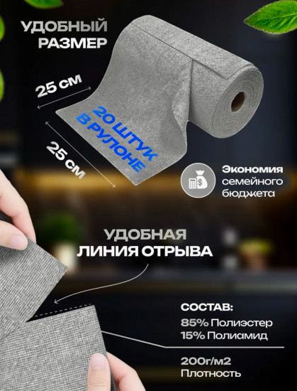 Салфетки для уборки из микрофибры в рулоне