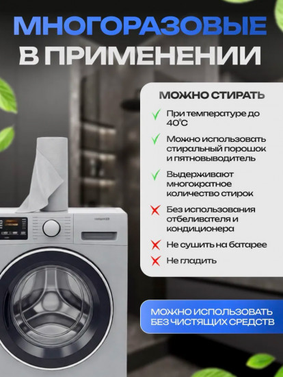 Салфетки для уборки из микрофибры в рулоне