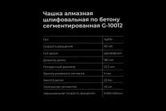 Чашка шлифовальная алмазная бетону - Фото 6