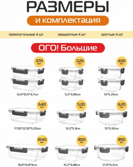 Набор контейнеров