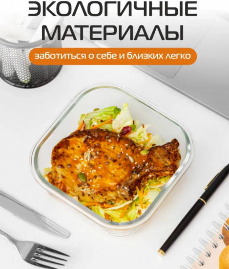 Набор контейнеров