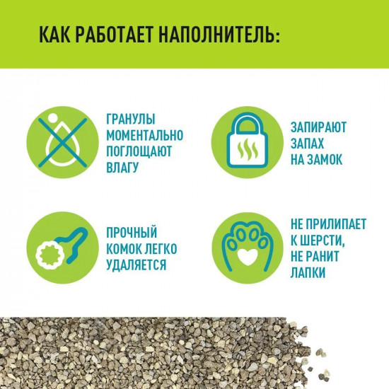 Наполнитель для кошачьего туалета комкующийся «Классический»