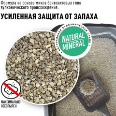 Наполнитель для кошачьего туалета комкующийся «Классический» - Фото 4