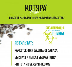 Наполнитель для кошачьего туалета комкующийся «Классический» - Фото 5