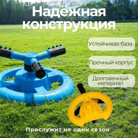 Распылитель садовый для полива